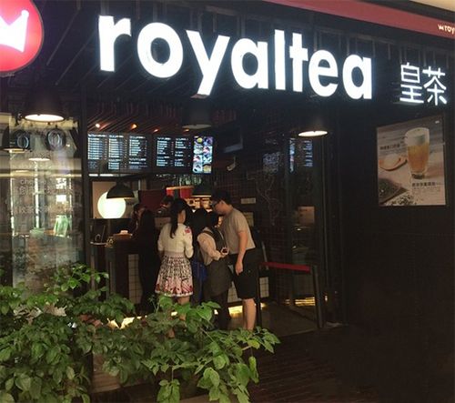 royaltea皇茶