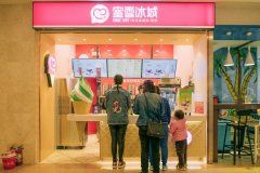 <b>蜜雪冰城加盟怎么样？蜜雪冰城加盟店年利润有</b>