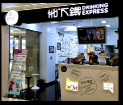 <b>地下铁奶茶店加盟，开店时做到“以下3点”</b>