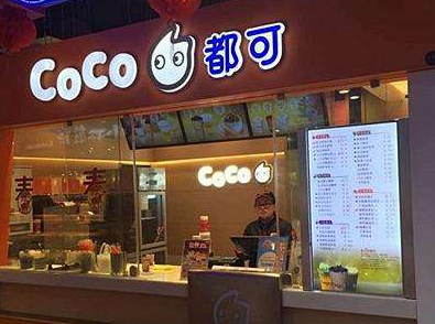 <b>CoCo都可奶茶的成功之道</b>