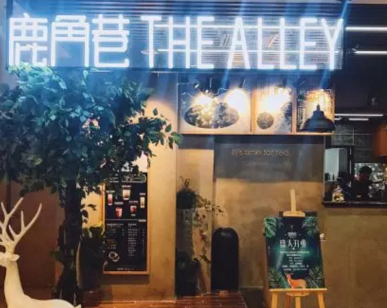 <b>鹿角巷加盟，怎么才能识别原料的优质好坏呢？</b>