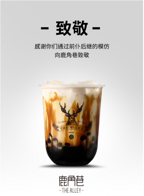 <b>鹿角巷加盟，好的品牌宣传决定经济效益</b>