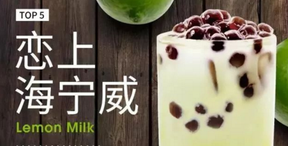 <b>鹿角巷加盟，打造健康的奶茶品质</b>