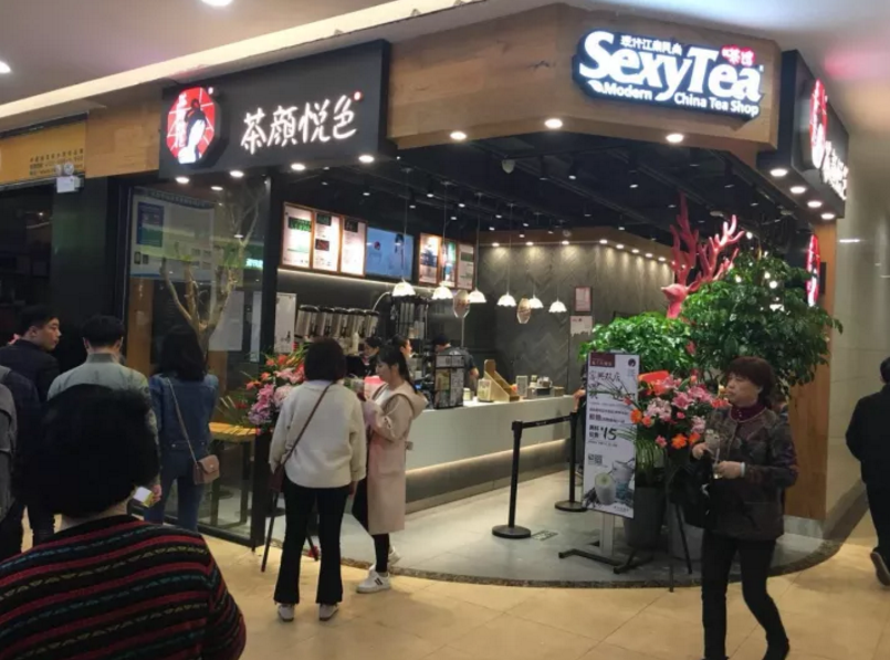 <b>茶颜悦色加盟是如何被大众认可，赢得好口碑的</b>