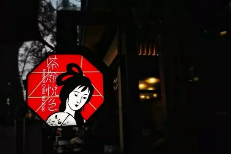 <b>茶颜悦色为您讲述关于菜单您不知道的事</b>