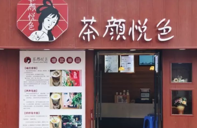 <b>茶颜悦色加盟宣传之道</b>