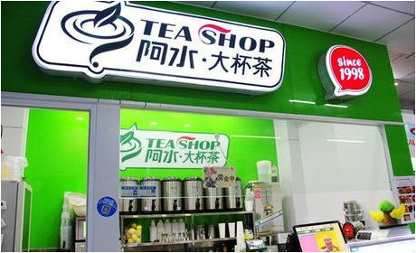 <b>阿水大杯茶加盟，为你创业保驾护航!</b>