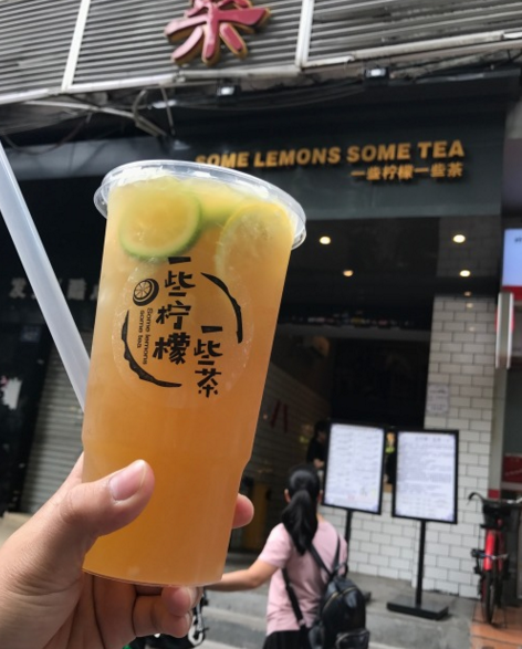 <b>一些柠檬一些茶度过每天一天的美好的时光</b>