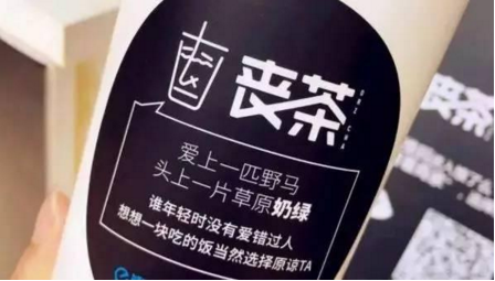 丧茶加盟，排队也不一定能买到的奶茶