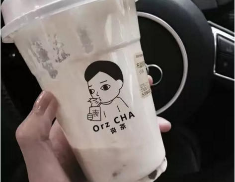 <b>丧茶加盟，生活只是糟糕不悲惨！</b>
