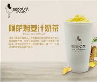 <b>加盟喜悦之茶需要多少费用？</b>
