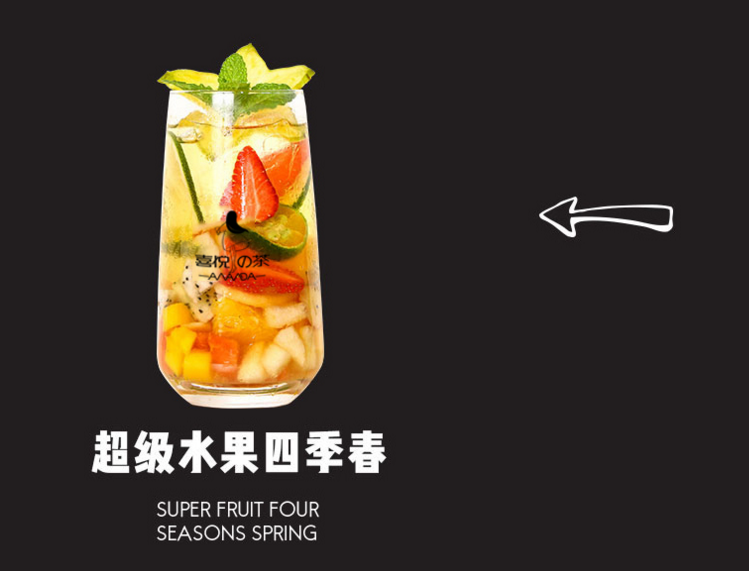 <b>喜悦之茶加盟，下一个饮品黑马！</b>