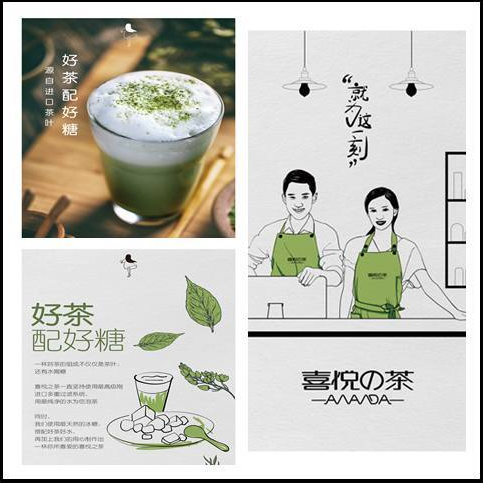 <b>喜悦之茶加盟，发展前景广阔！</b>