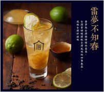 <b>加盟厝内小眷村前需要了解小故事</b>