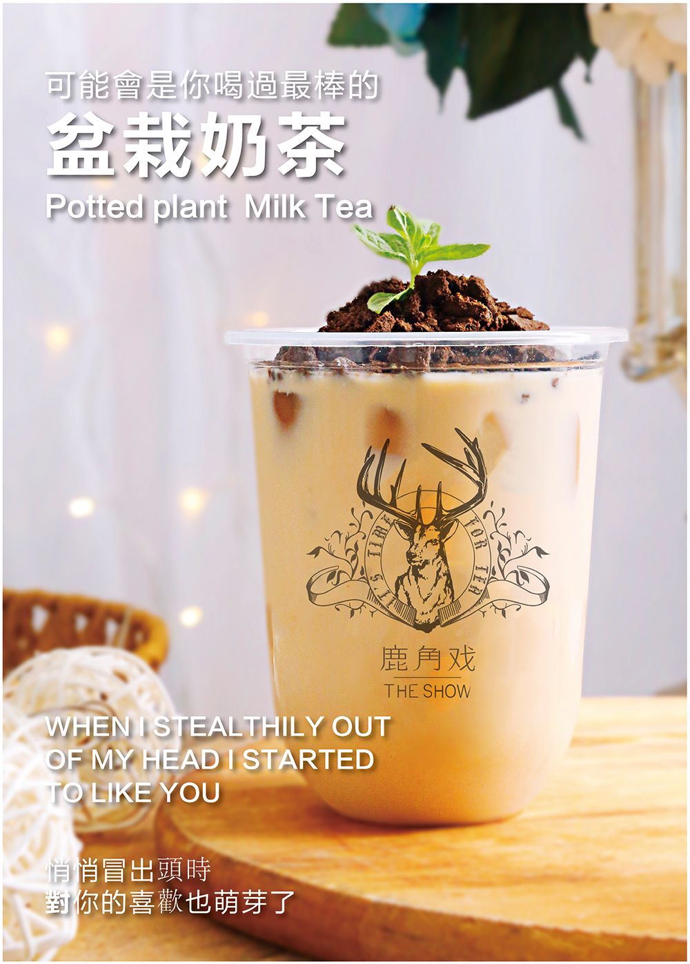 <b>加盟鹿角戏为什么可以帮你轻松创业！</b>