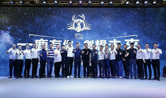 <b>加盟鹿角戏，感受不一样的冰火两重天！</b>