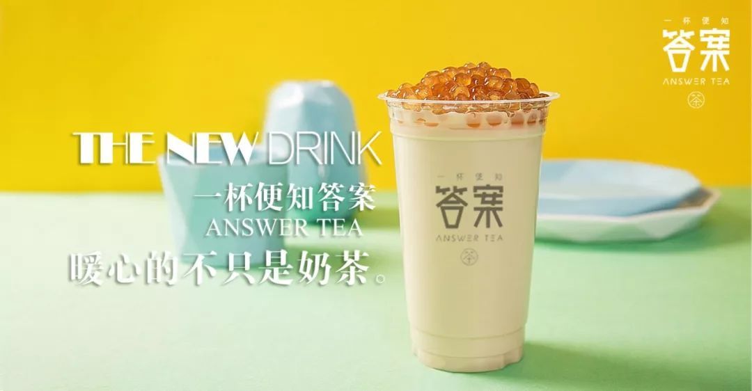 <b>为您解忧的答案茶各大亮点优势</b>