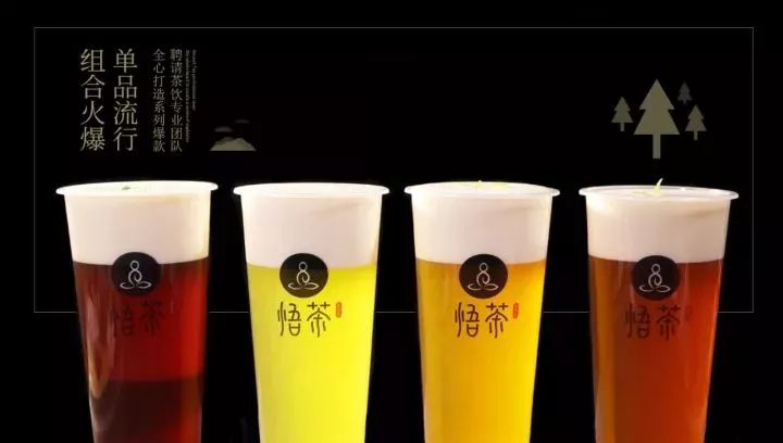 <b>刷爆朋友圈的悟茶，来了解一下它的加盟优势吧</b>