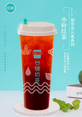 <b>台铺奶茶“大出血”送你优惠啦</b>