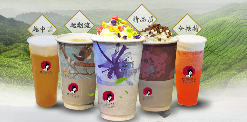 <b>想为茶颜悦色品牌产品包装打call！</b>