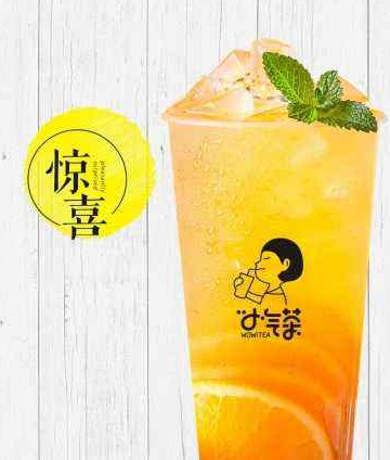 <b>小气茶给你一个趣味的奶茶</b>