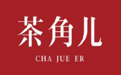 茶角儿官网