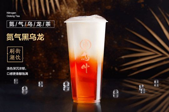 <b>乌叶专属于年轻人的乌龙茶</b>