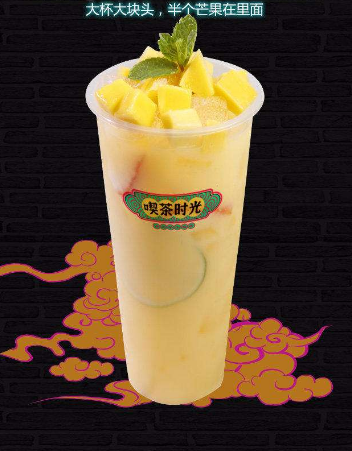 <b>喝奶茶就来喫茶时光！</b>