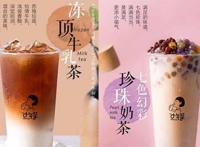 <b>现在茶饮店那么多，小气茶值得投资？</b>
