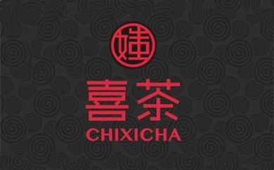 媸喜茶