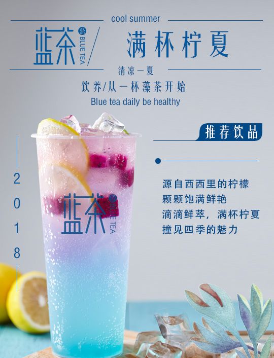<b>蓝茶：想不到吧！在古代也有人喝奶茶</b>