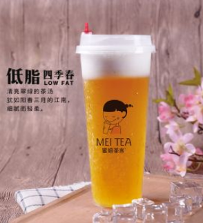 <b>觅城鲜饮|带你走进美味的茶饮新滋味</b>