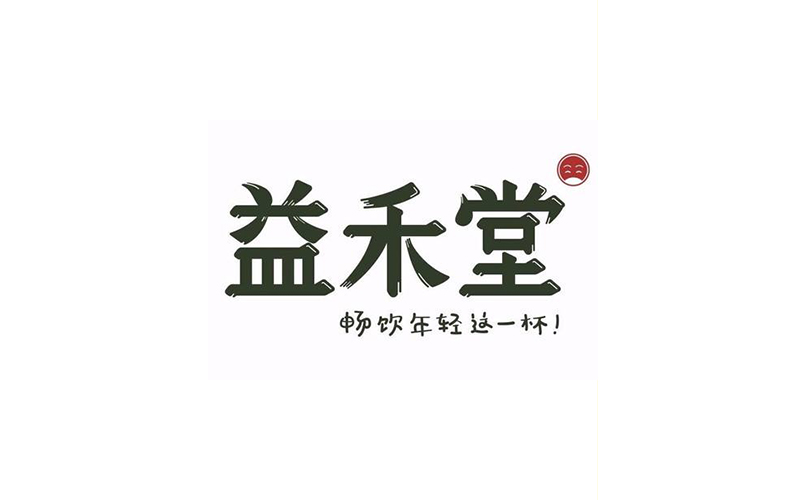 <b>益禾堂创业开店技巧分析!</b>