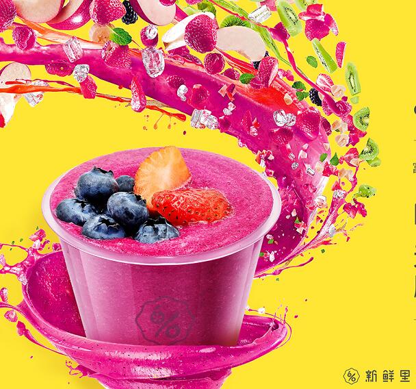 <b>数不胜数的果汁品牌，新鲜里加盟做为 新奇的</b>