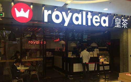 roylatea皇茶