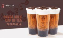 <b>非一般的奶茶店—贡茶！</b>