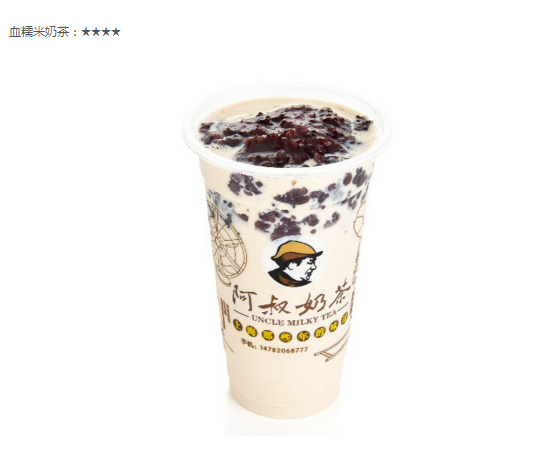 阿叔熬奶茶