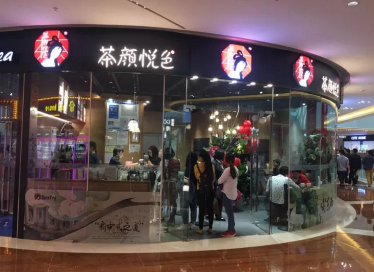 <b>茶颜悦色加盟前景怎么样?茶颜悦色3抓，厉害了</b>