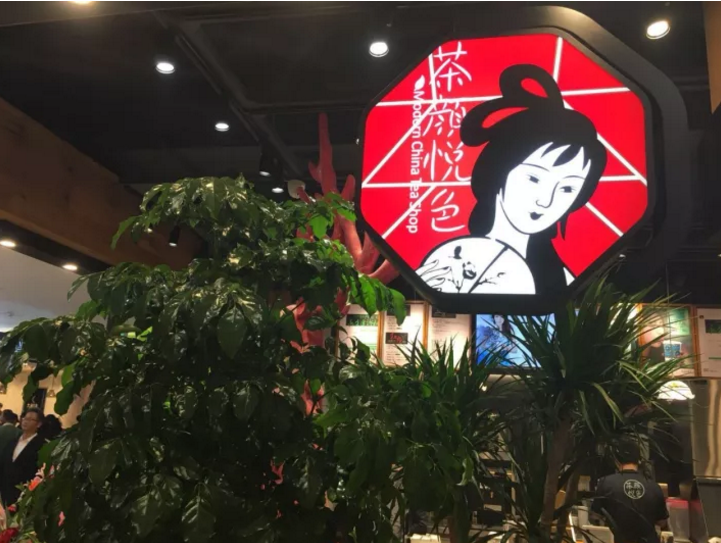 <b>茶颜悦色加盟，新手加盟开店指南！</b>