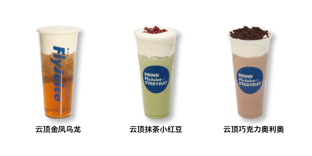 <b>FlyJuice以打造受年轻人喜爱的健康饮品！</b>