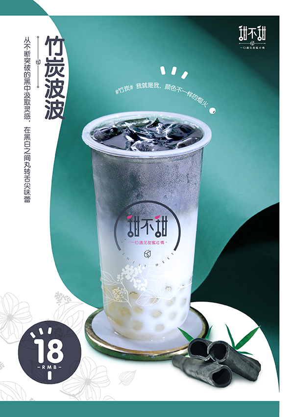 <b>甜不甜奶茶官网是当下重推茶饮品牌！</b>