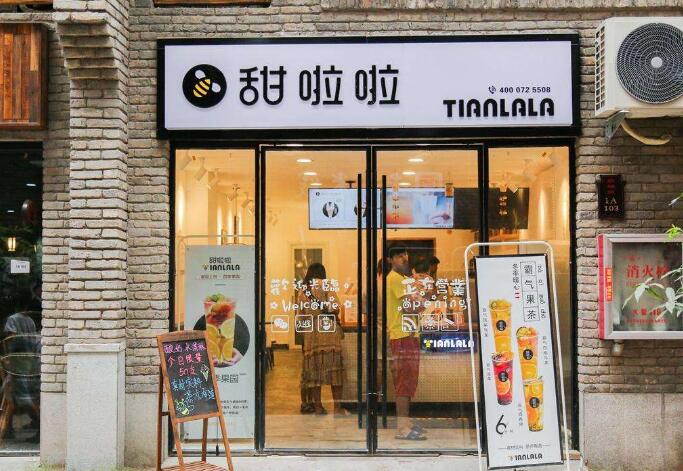 <b>甜啦啦奶茶加盟店适合年轻人吗？加盟开店能赚</b>