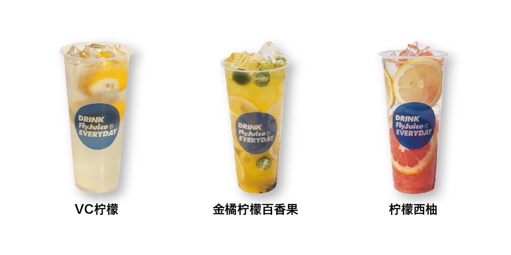 <b>flyjuice加盟”最新”加盟条件+流程！</b>