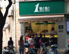 <b>一点点奶茶加盟店利润高吗？能赚钱？</b>