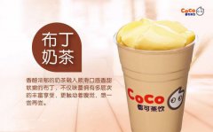 coco都可加盟费用多少？投入不高，回报翻倍