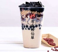 <b>书亦烧仙草加盟怎么样？投资有风险吗？</b>