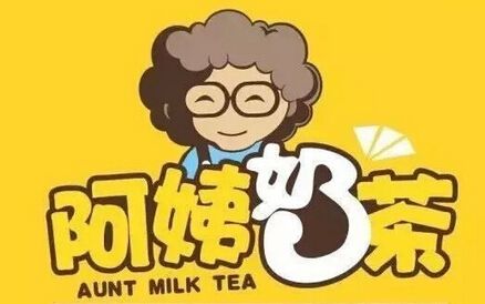 阿姨奶茶官网